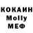 Кокаин Columbia Asul Toktodaev