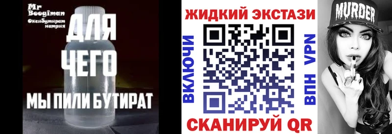 Бутират оксана Энем