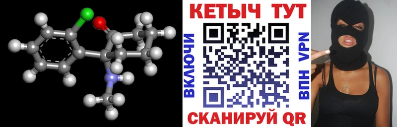 Купить закладки  Энем  Кетамин VHQ 
