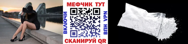 Купить закладки  Энем  МЕФ mephedrone 