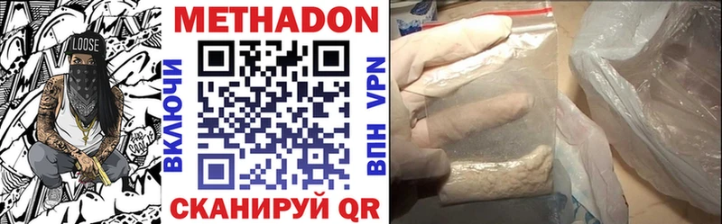 Купить  Энем  Метадон белоснежный 